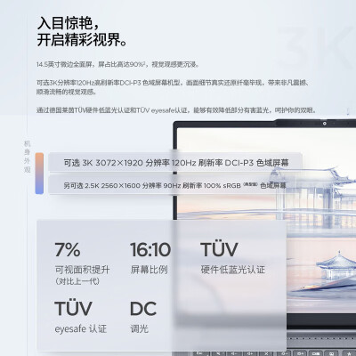 联想thinkbook14和14s对比（联想ThinkBook 14+ 2024笔记本电脑怎么样）-图片3