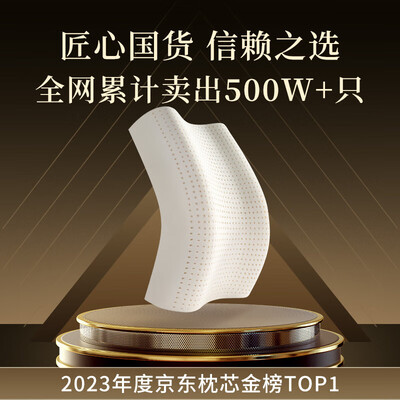 是睡眠博士的枕头好还是水星家纺的好（睡眠博士人体工学型乳胶成人枕乳胶枕 靠谱吗,揭秘内幕）
