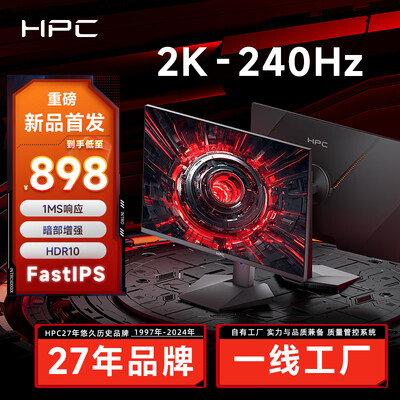 惠普显示器27er和27es区别（HPC HZ27QIS 2K 240Hz电竞显示器电脑显示器质量如何）-图片3