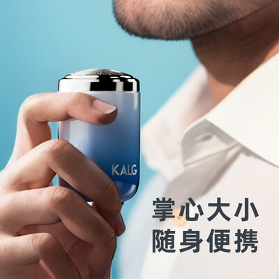 最新KALGK1剃须刀测评揭秘：细说八大亮点！