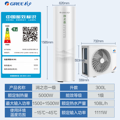 格力 SXTD300LCJW/R-1q 空气能热水器 300升 变频一级能效测评看真相（格力空气能热水器不出热水怎么解决）