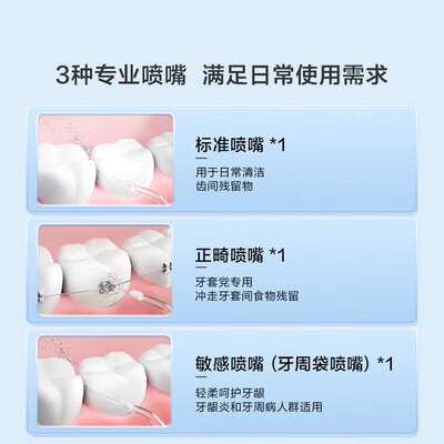 京东京造电动牙刷r3怎么样(京东京造JZCY-01A冲牙器好不好)-图片5