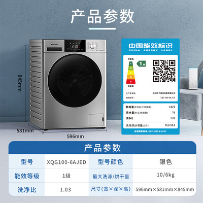 松下XQG100-6AJED滚筒洗衣机:深度体验,性价比之选-图片3