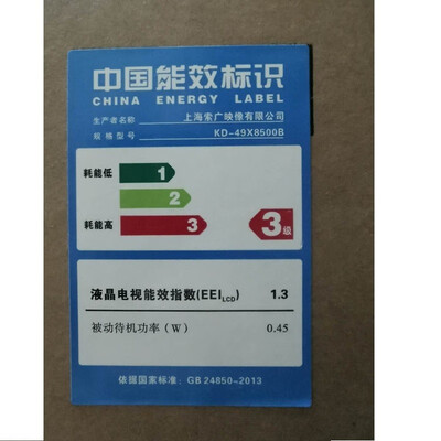 索尼KD-49X7000B3D电视怎么样？七大亮点推荐理由