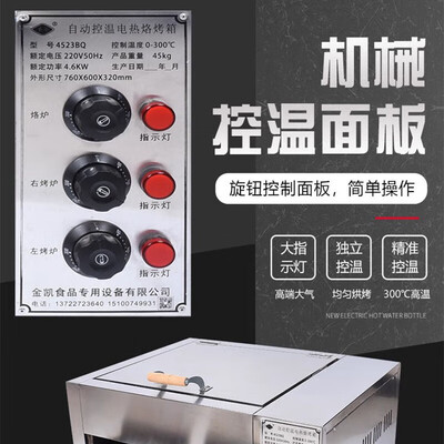肉夹馍用电饼铛和烤炉的区别(都格恒温电热肉夹馍烤炉双温控烤饼炉质量烂不烂)-图片3