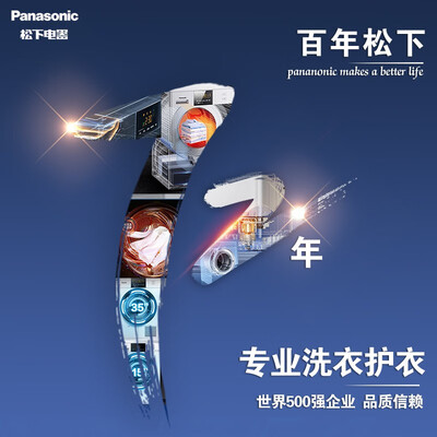 松下XQB80-洗衣机怎么样，六大亮点值得关注！