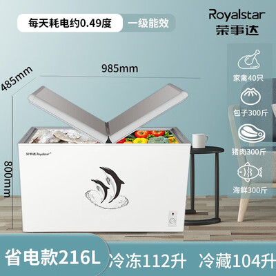 荣事达KCD-320HD双温冰柜怎么样，你不知道优缺点！