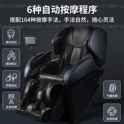 松下按摩椅 MA100到底如何,值得入手吗（松下按摩椅怎么样）-图片2