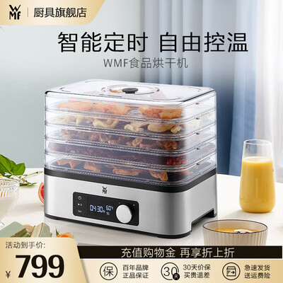 WMF 家用食品烘干机脱水机评测说真相(食品烘干机该怎么选择,什么样的好)-图片2