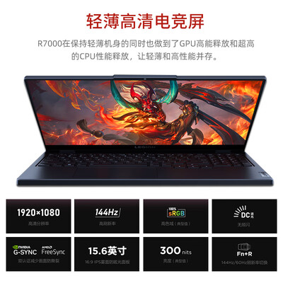 联想拯救者R7000 游戏笔记本 RTX 4060笔记本电脑体验效果好吗（联想拯救者R7000 游戏笔记本 RTX 4060笔记本电脑靠谱吗,揭秘内幕）