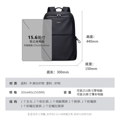 高尔夫男士双肩包15.6英寸是否值得入手（高尔夫双肩包怎么样）