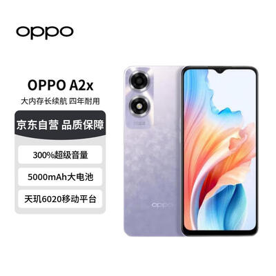 OPPO A2x 8GB+256GB 5G智能手机 飞霜紫值得手入吗（oppo手机锁屏密码忘了怎么解开）