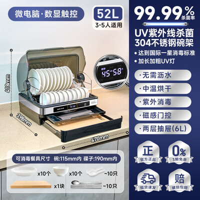 消毒柜台式和立式哪个好（奥克斯 52L台式消毒柜 小型立式碗柜立式消毒柜值得手入吗）