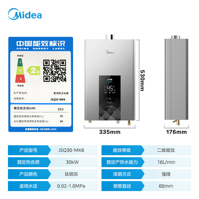 美的燃气热水器哪个系列好（美的JSQ30-MK6燃气热水器靠谱吗,揭秘内幕）-图片2