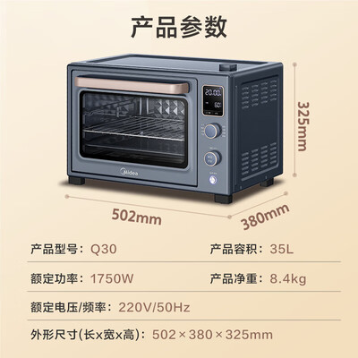 美的pt3530w烤箱好不好（美的 Q30 PT3535W 35L 多功能电烤箱多功能烤箱靠谱吗,揭秘内幕）-图片5
