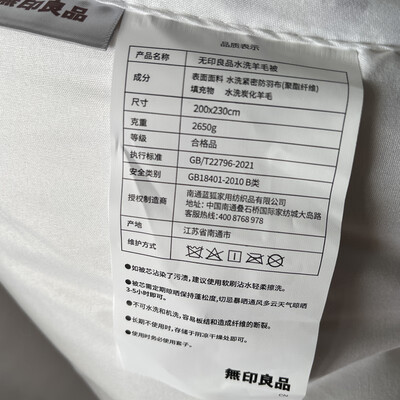 無印良品 無印臻品澳洲羊毛被 MJ-B21-83