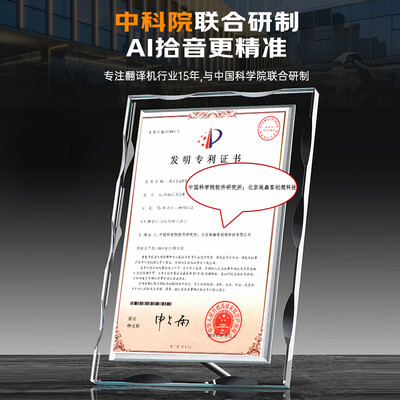 艾克森翻译培训怎么样（埃森客AI 5.0翻译机怎么样）