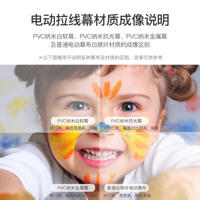 艾瑞尔的幕布怎么样（艾瑞尔 智慧版100英寸电动投影幕激光电视体验效果好吗）-图片2