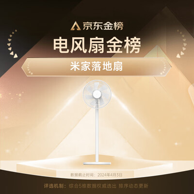 米家落地扇哪款好（米家7羽叶轻音落地扇风扇靠谱吗,揭秘内幕）-图片7