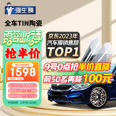 强生车膜系列对比（强生领域系列全车中隐汽车膜贴质量烂不烂）-图片4