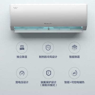 格力天仪空调和云逸哪个好（格力天仪空调是否值得入手）-图片3