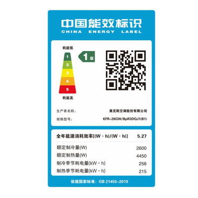 奥克斯空调倾静和奥酷(奥克斯大1匹变频空调净享风Pro壁式空调评测说真相)-图片7