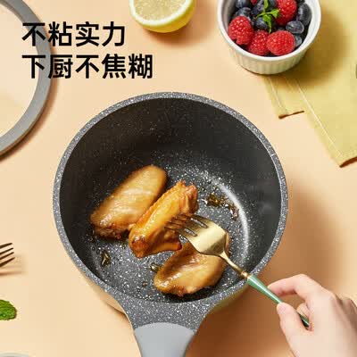 炊大皇 竹青石微压不沾奶锅 18cm NG18ZQ-1