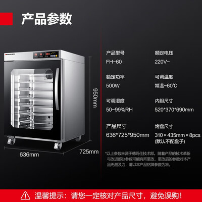 德玛仕 FH-60 大容量商用烤箱到底如何,值得入手吗（德玛仕商用烤箱温度怎么调）