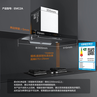 方太emq2t最好的烟机（方太FOTILE油烟机燃气灶套装EMC2A烟机灶具评测说真相）-图片4