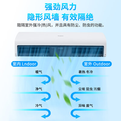 松下风幕机怎么样（松下 Panasonic 风幕机 1.5米FY-3515U1C风帘机质量如何）-图片3
