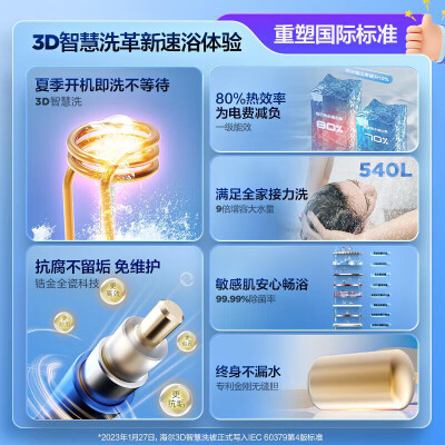 海尔电热水器 EC6005-JN3U1靠谱吗,揭秘内幕（海尔电热水器怎么清理水垢视频）-图片6