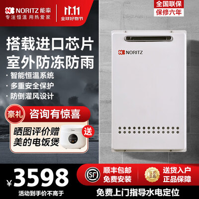 能率燃气热水器GQ-1640W 16升室外机防冻值得手入吗(能率燃气热水器质量怎么样?)-图片3