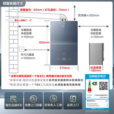 美的16升燃气热水器JSLQ27-M10 Pro静音恒温质量烂不烂(美的燃气热水器不打火怎么回事)-图片3