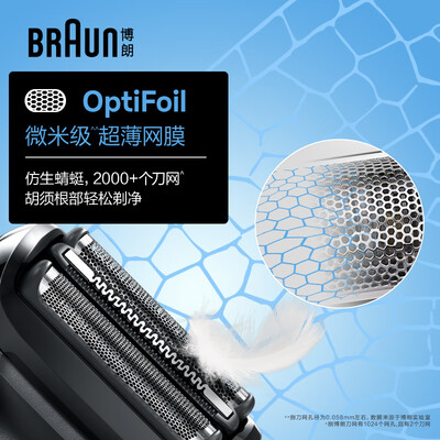 博朗电动剃须刀对比（博朗60-N1200s电动剃须刀评测说真相）-图片3