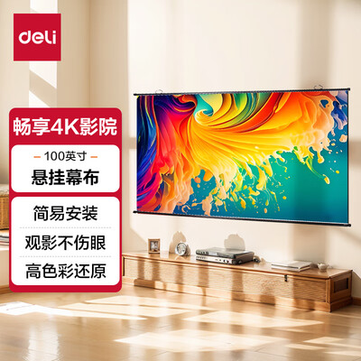 投影幕布对比评测（得力 100寸白塑投影幕布投影仪好不好）-图片2