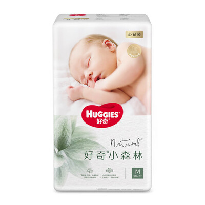 好奇心钻装小森林纸尿裤M50片是否值得入手（好奇纸尿裤怎么样）-图片4