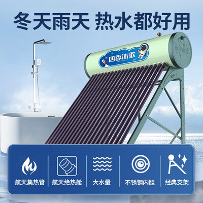 用过的人都说好！四季沐歌太阳能热水器到底怎么样惊艳众人？