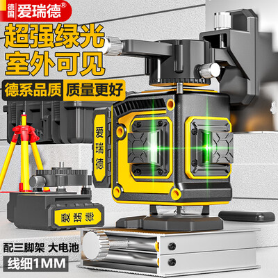 爱瑞德绿光12线水平仪靠谱吗,揭秘内幕（爱瑞德水平仪怎么拆开）-图片1