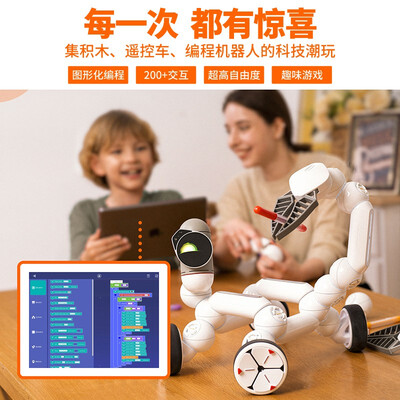 可立宝（ClicBot）智能机器人编程机器人玩具模块化拼接成人儿童高科技礼物