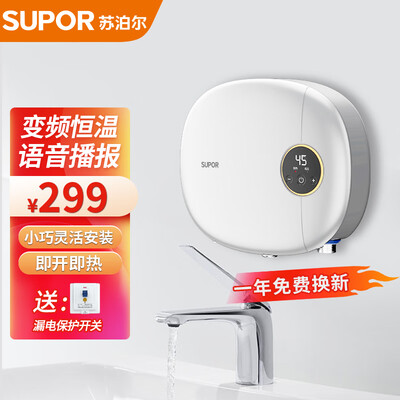 苏泊尔燃气热水器好用吗（苏泊尔电热水器5500W即热式迷你款小厨宝电热水器靠谱吗,揭秘内幕）-图片6