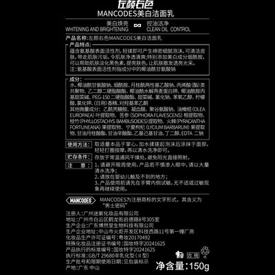 左颜右色男士洗面奶 300g到底如何,值得入手吗（左颜右色男士洗面奶怎么样）-图片5