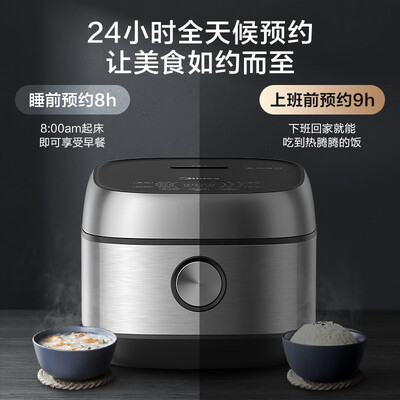 美的5L电饭煲FB50S701智能预约到底如何,值得入手吗（美的电饭煲出现eu怎么办）-图片1