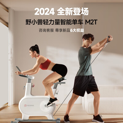 YESOUL S1智能磁控健身车值得手入吗（野小兽健身车怎么样）-图片2