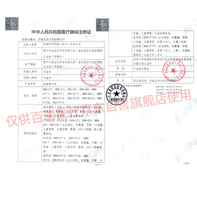 百瑞雾化器075 085区别(百瑞 Inhaler PRO 雾化机 家用压缩式雾化仪体验效果好吗)-图片1