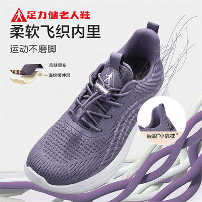 足力健跑步鞋怎么样（足力健8603K透气休闲鞋39健步鞋靠谱吗,揭秘内幕）-图片2