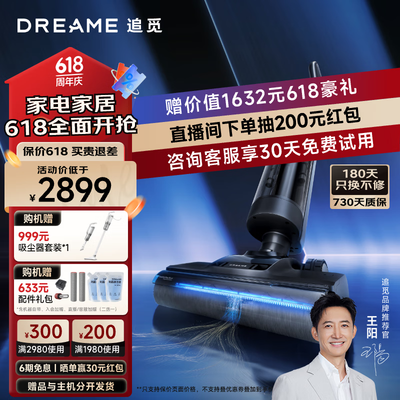 追觅h20pro旋锋版和添可对比（追觅H20 PRO旋锋版智能洗地机测评看真相）-图片3