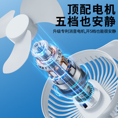 十足酷 便携式桌面风扇 SZK-F800