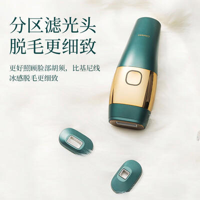 西莱森 Cilaisen 冰感脱毛仪-CP-D1