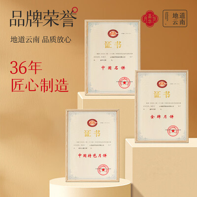 嘉华 精制云腿月饼 480g 6枚礼盒怎么样(嘉华 精制云腿月饼 480g 6枚礼盒是否值得入手)