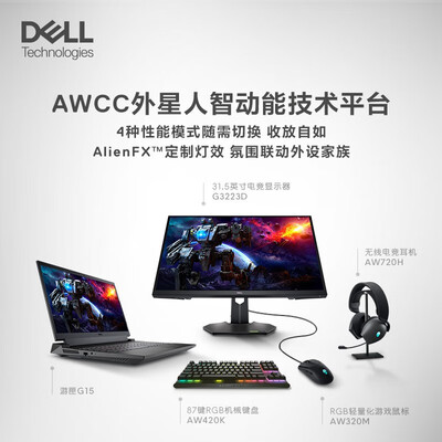 戴尔g15和g5（戴尔G15-5530游戏本值得手入吗）-图片6